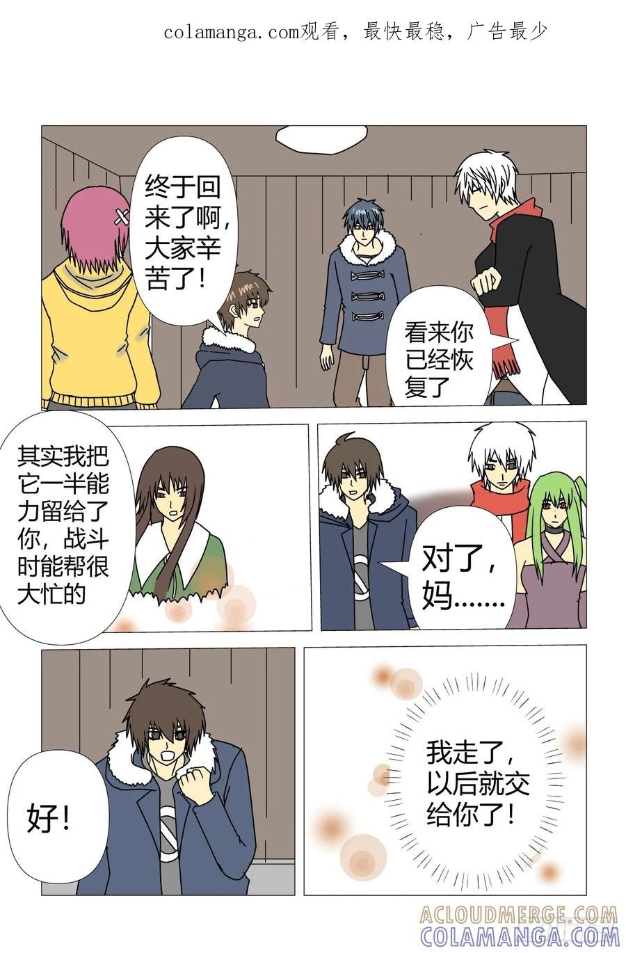 《净灵》灵界激战1 第1页
