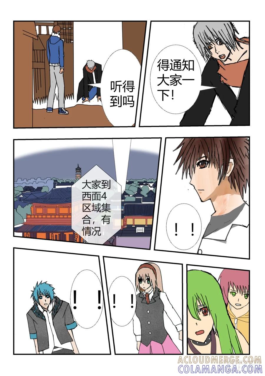 《净灵》灵界激战1 第6页