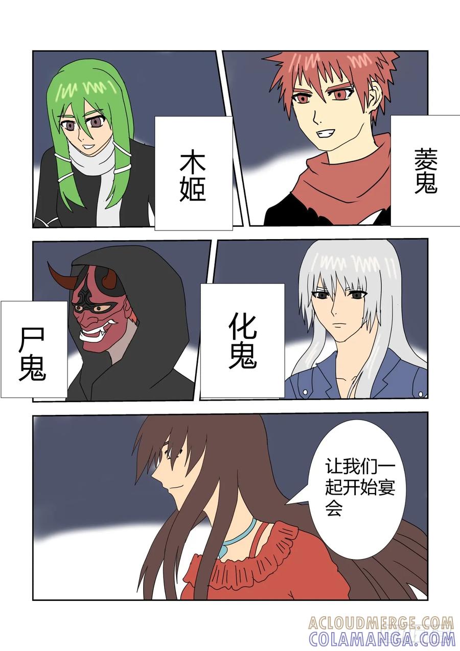 《净灵》灵界激战1 第4页