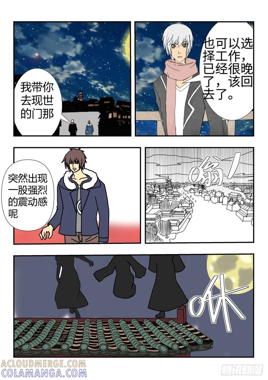 《净灵》灵界激战1 第3页