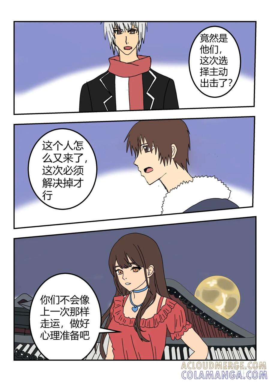 《净灵》灵界激战1 第5页