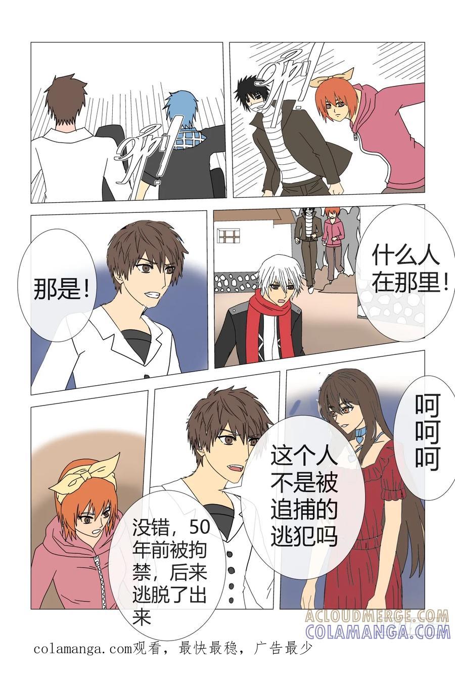 《净灵》灵界激战1 第7页