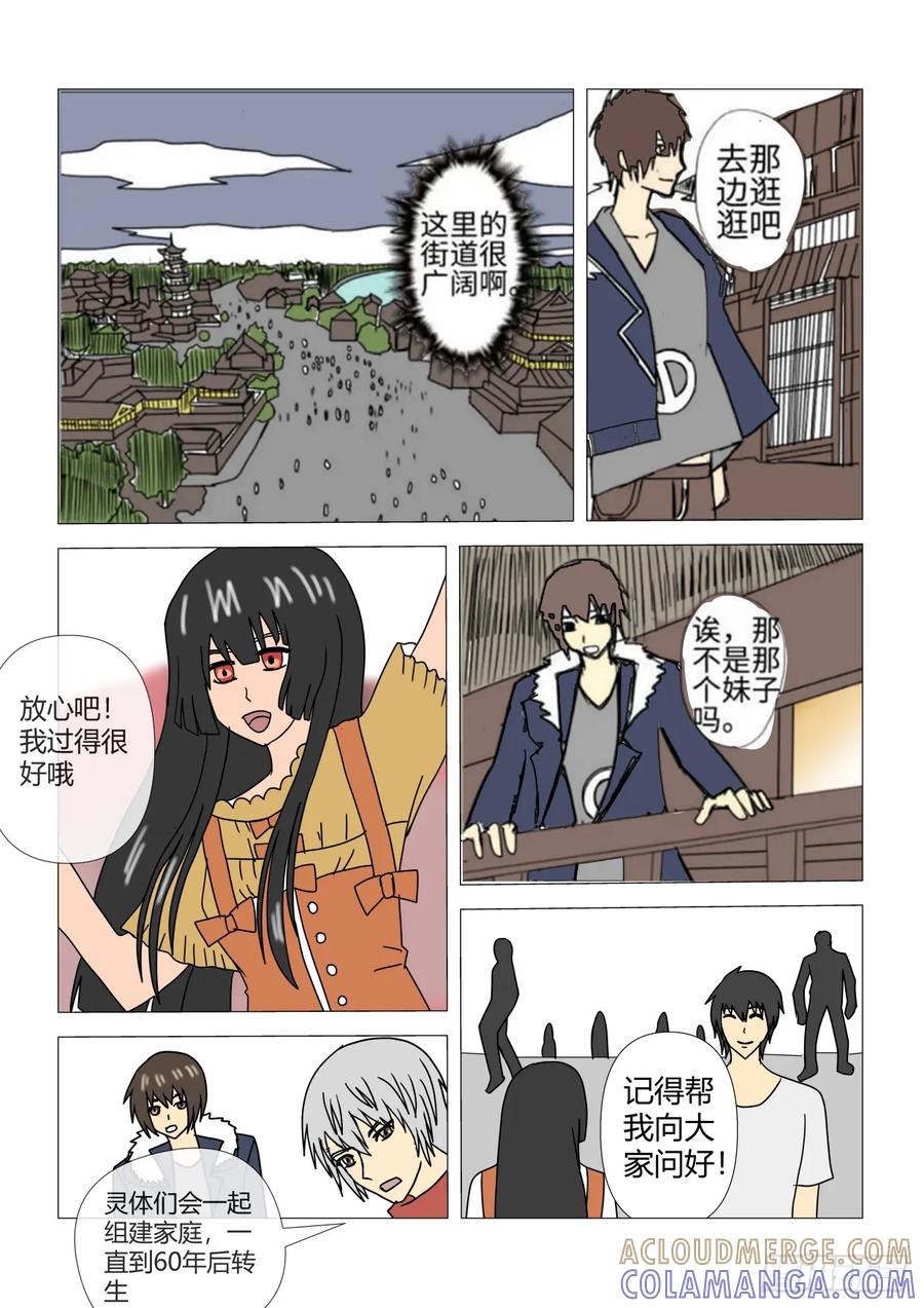 《净灵》灵界激战1 第2页