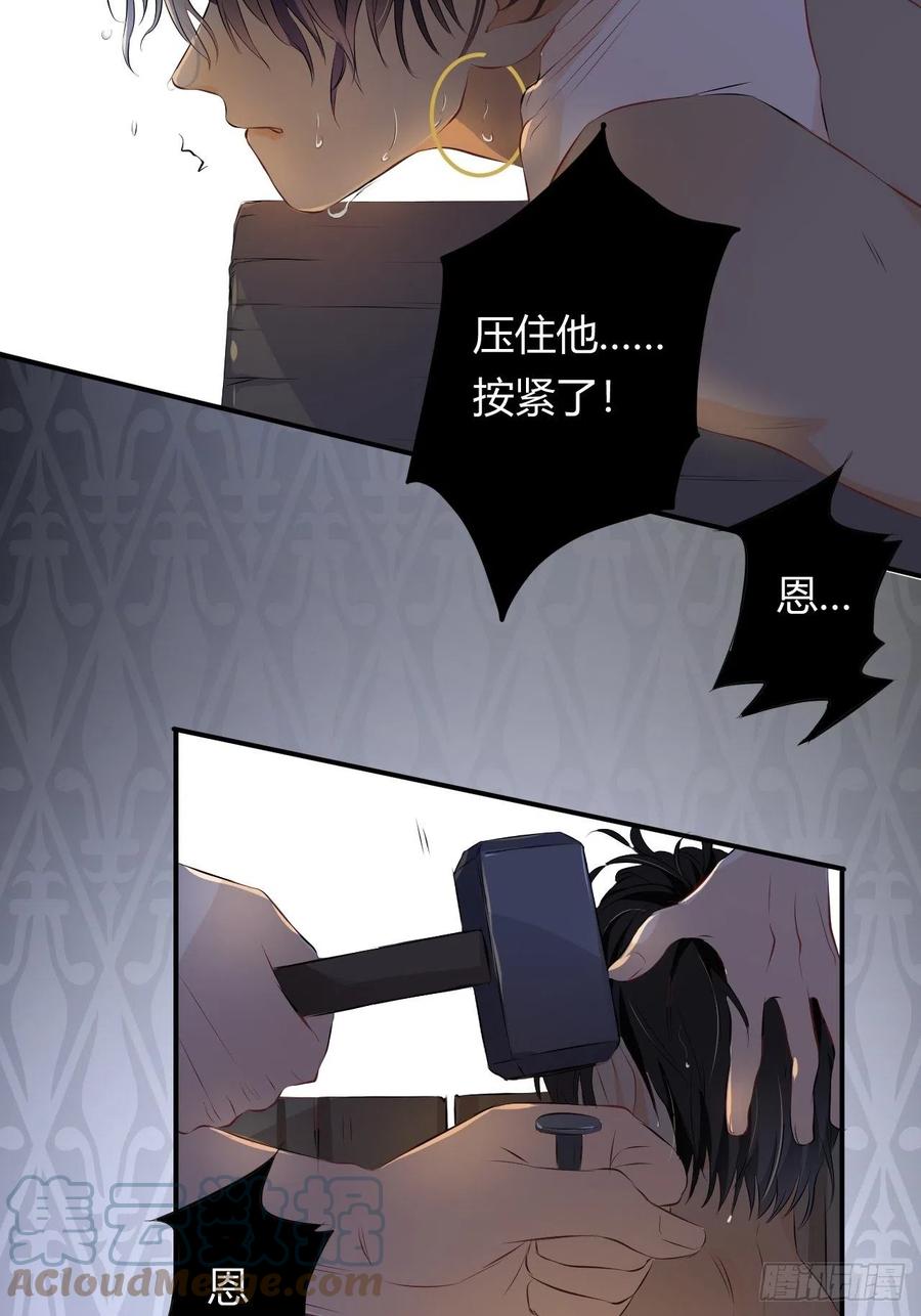 饲龙手册 09拜托请按时赴约 第9页