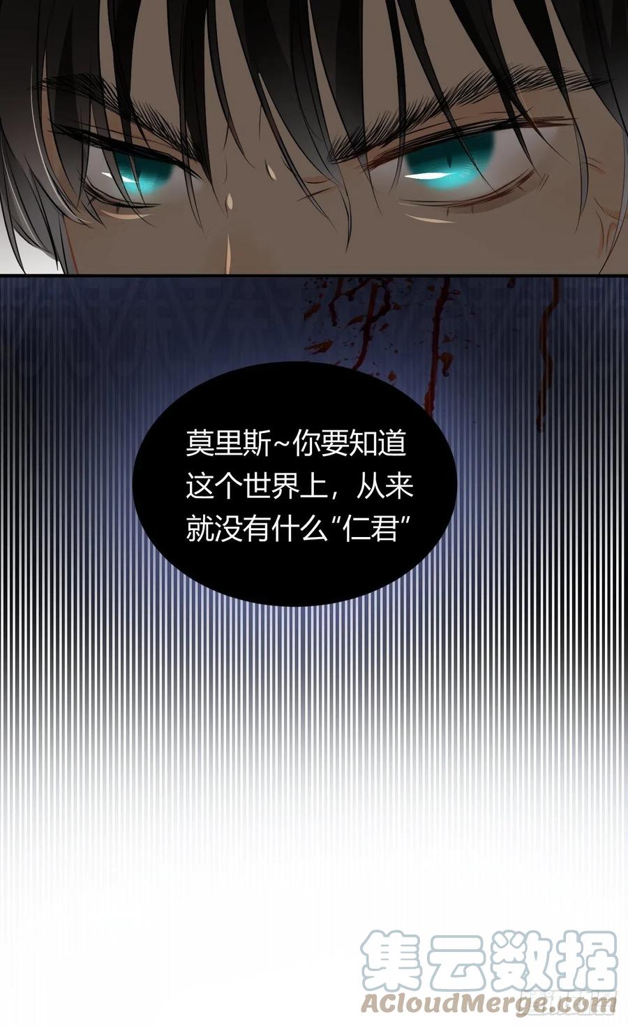 饲龙手册 09拜托请按时赴约 第19页