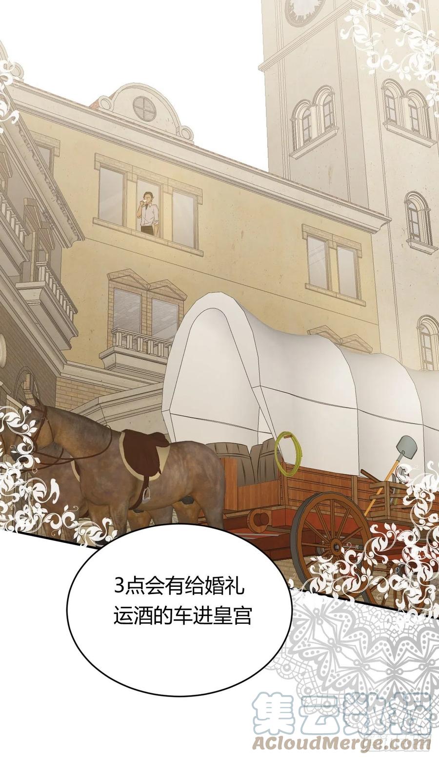 饲龙手册 09拜托请按时赴约 第25页