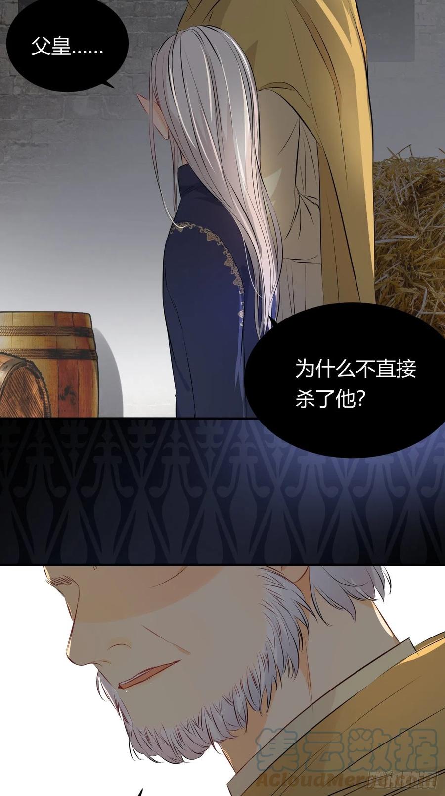 饲龙手册 09拜托请按时赴约 第15页