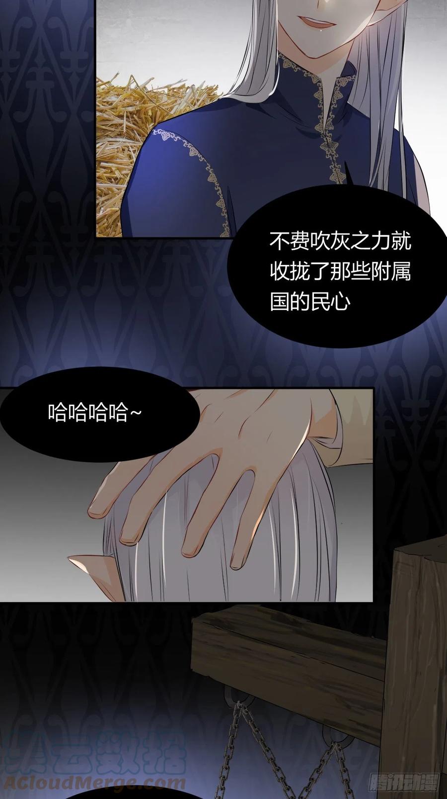 饲龙手册 09拜托请按时赴约 第17页