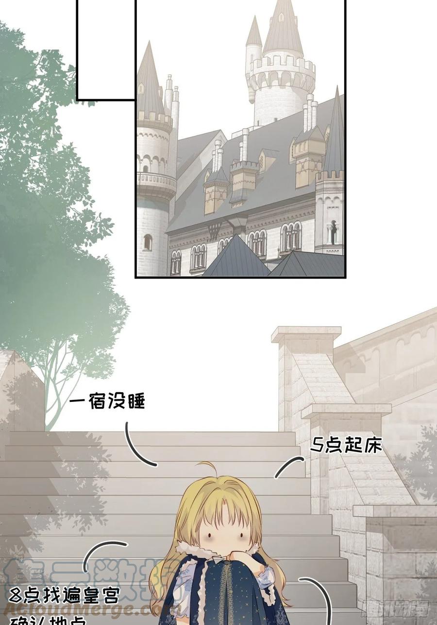 饲龙手册 09拜托请按时赴约 第31页