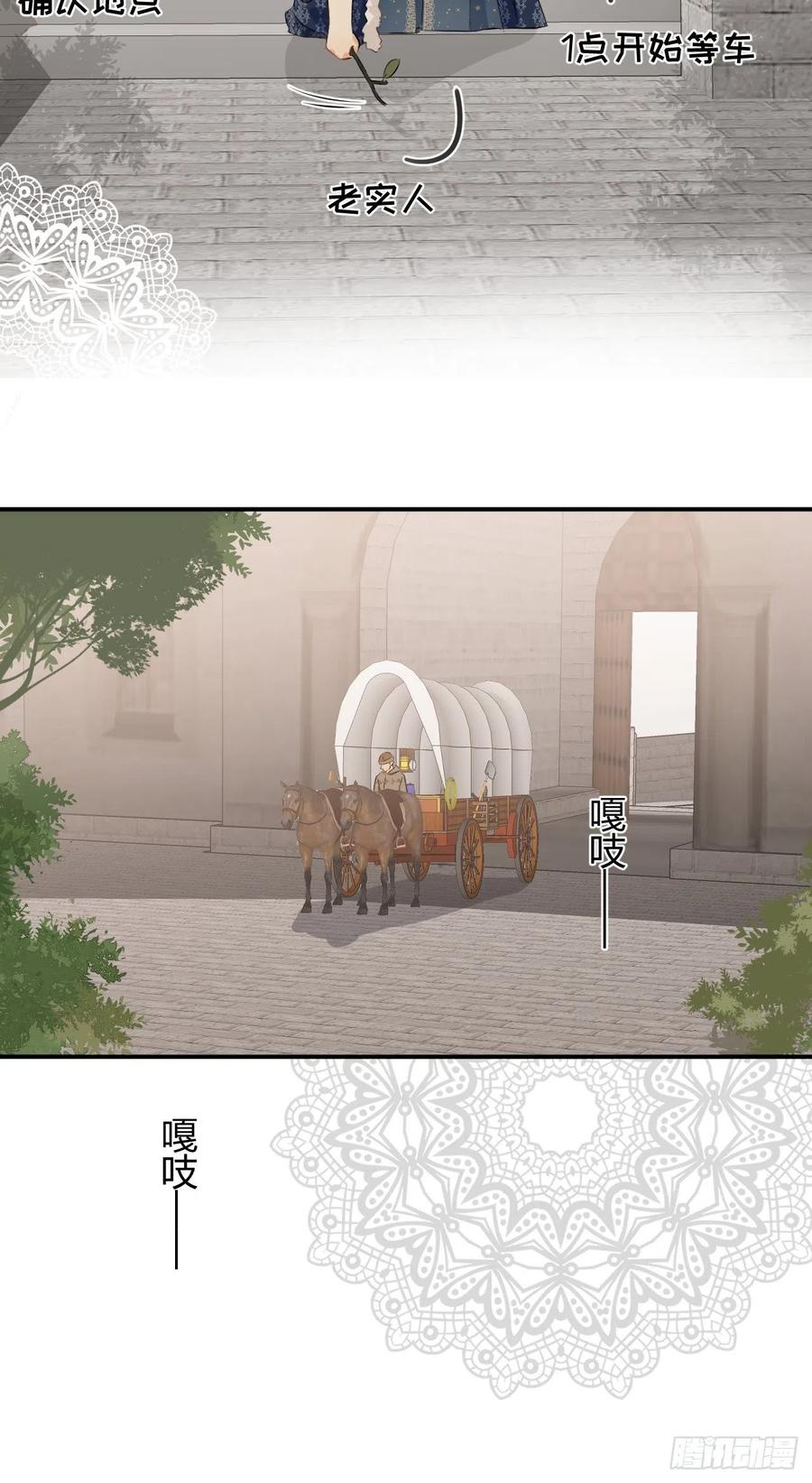 饲龙手册 09拜托请按时赴约 第32页
