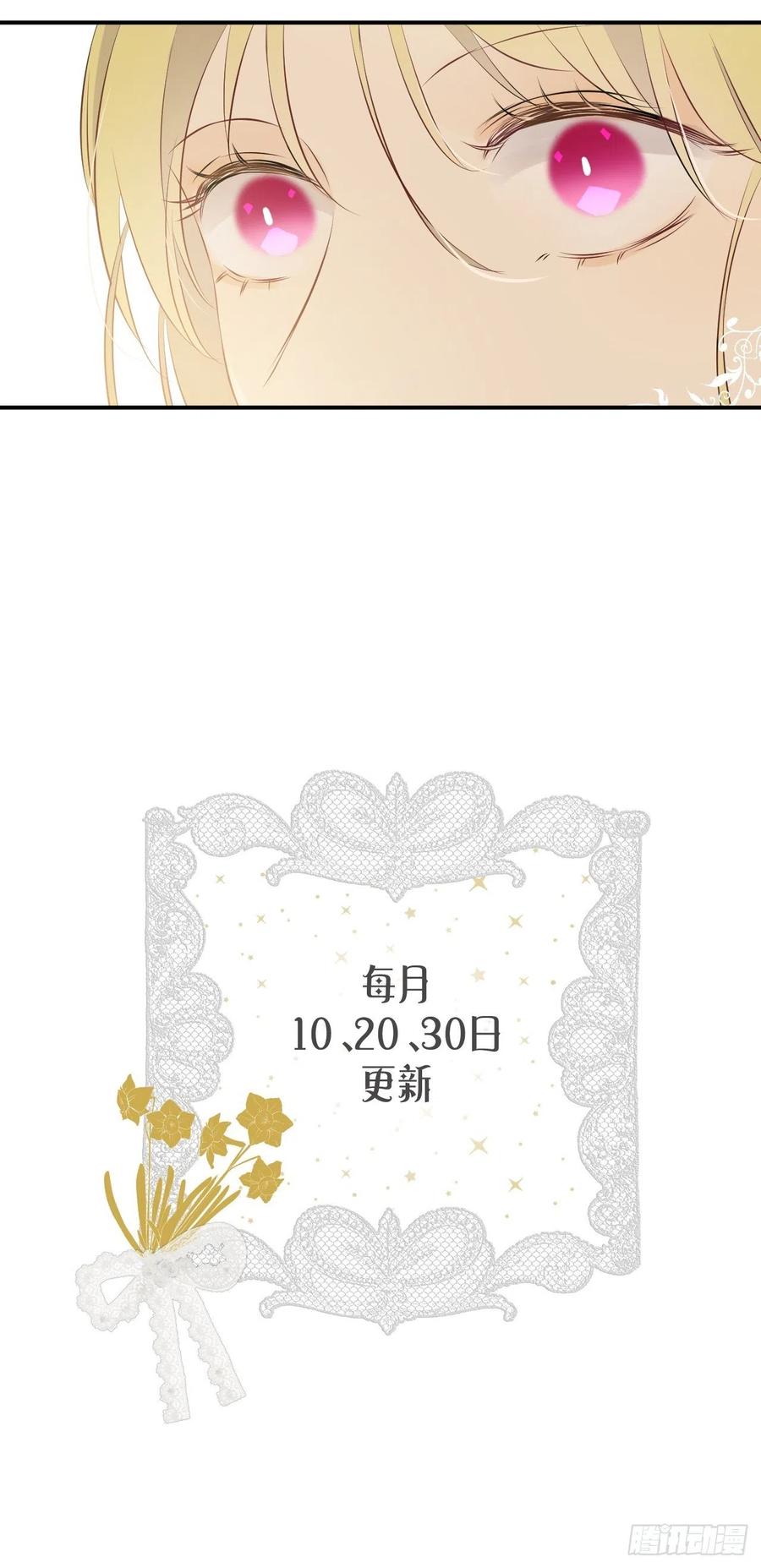 饲龙手册 09拜托请按时赴约 第36页