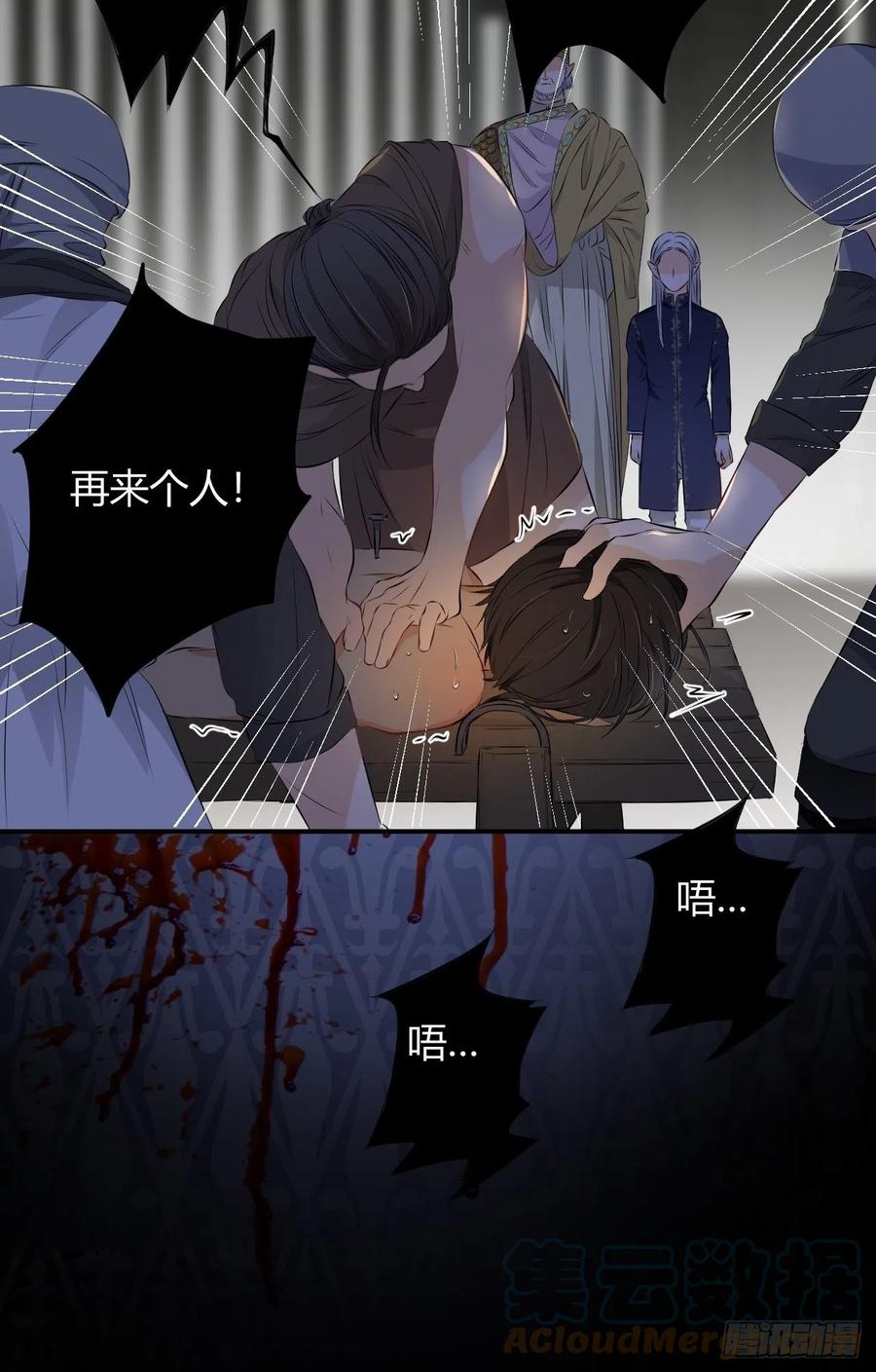 饲龙手册 09拜托请按时赴约 第13页