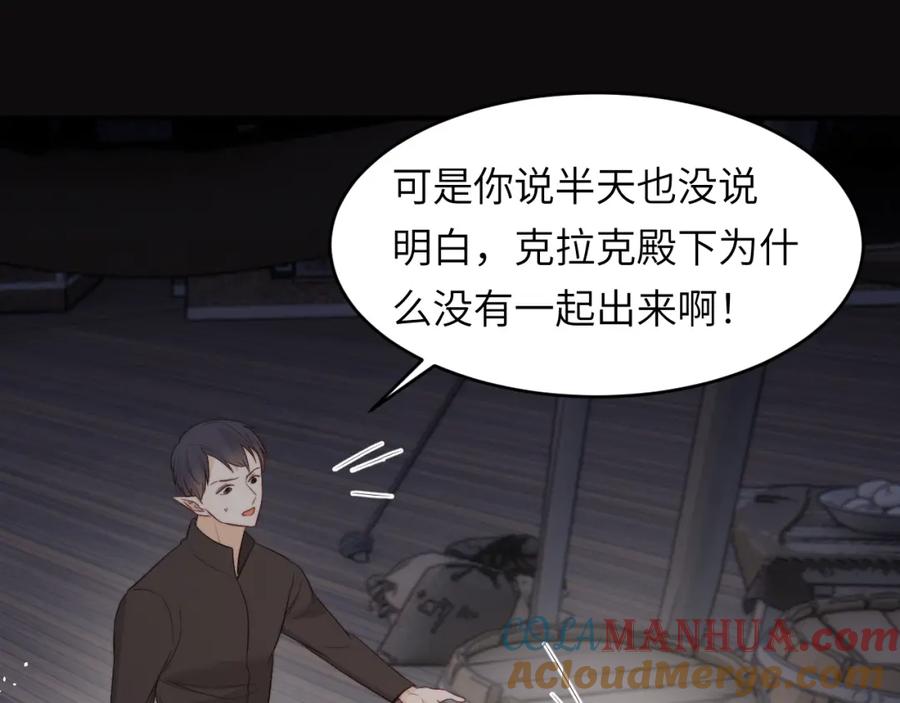 饲龙手册 97 百合花永远盛开 第5页