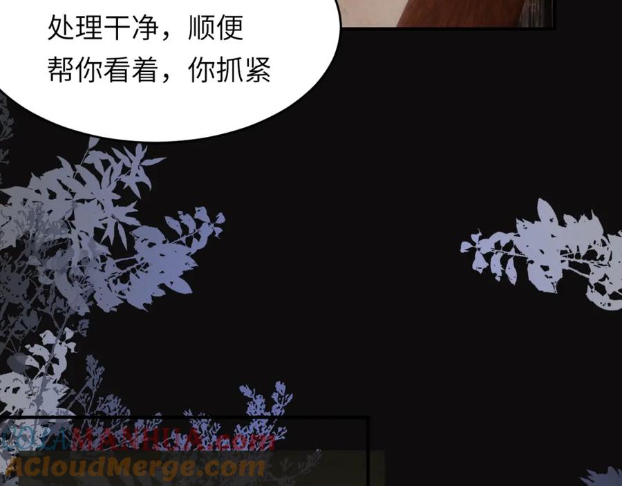 饲龙手册 97 百合花永远盛开 第109页