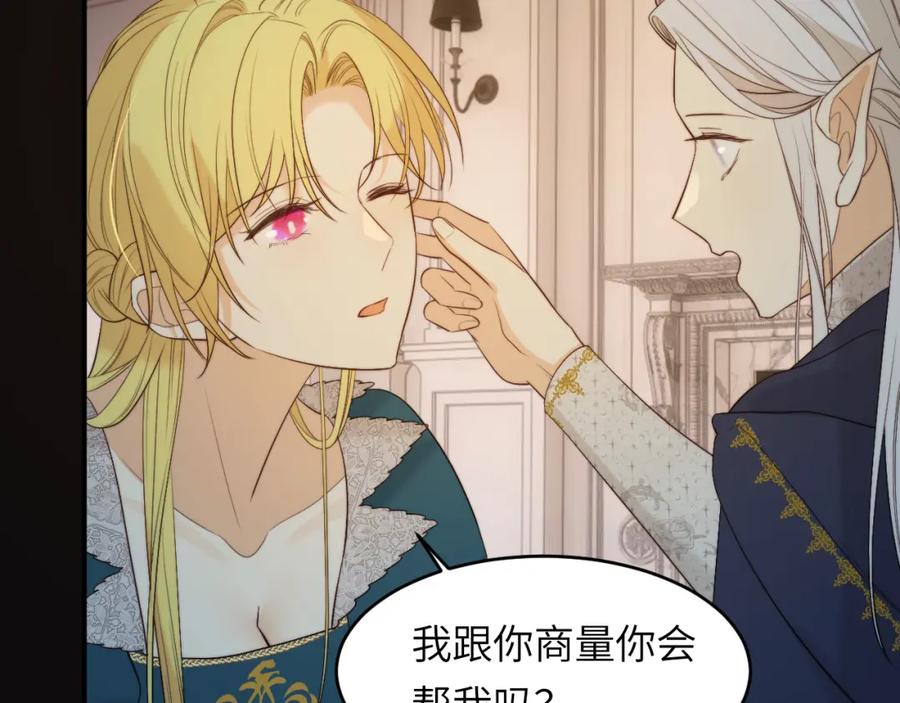 饲龙手册 97 百合花永远盛开 第90页
