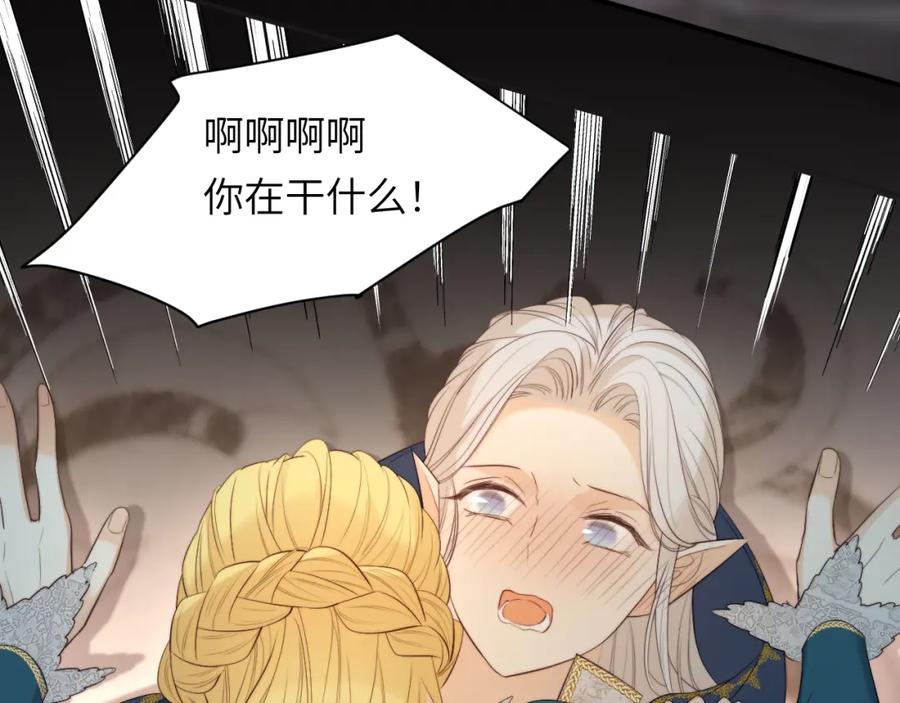 饲龙手册 97 百合花永远盛开 第78页