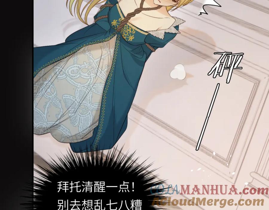 饲龙手册 97 百合花永远盛开 第25页