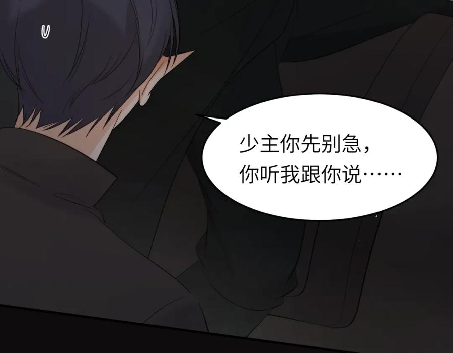 饲龙手册 97 百合花永远盛开 第19页
