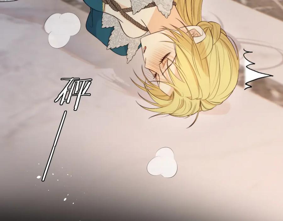 饲龙手册 97 百合花永远盛开 第28页