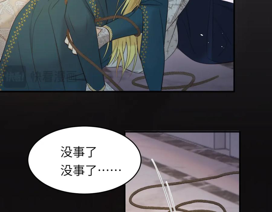 饲龙手册 97 百合花永远盛开 第66页