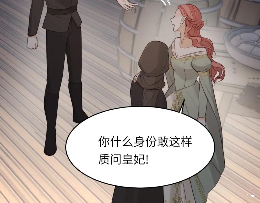 饲龙手册 97 百合花永远盛开 第6页