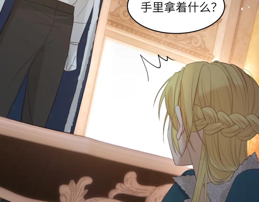 饲龙手册 97 百合花永远盛开 第124页