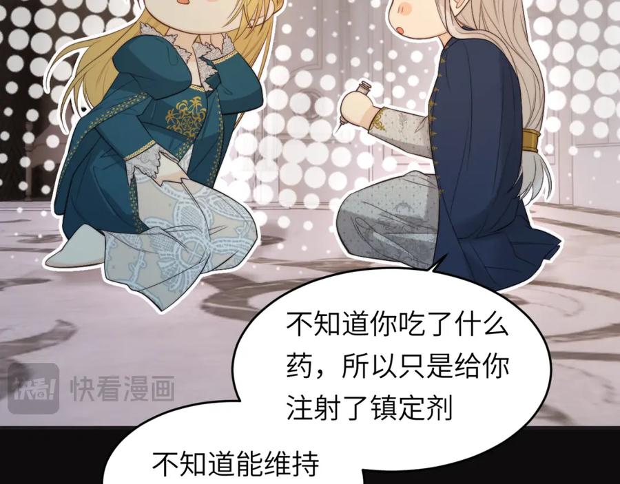 饲龙手册 97 百合花永远盛开 第84页