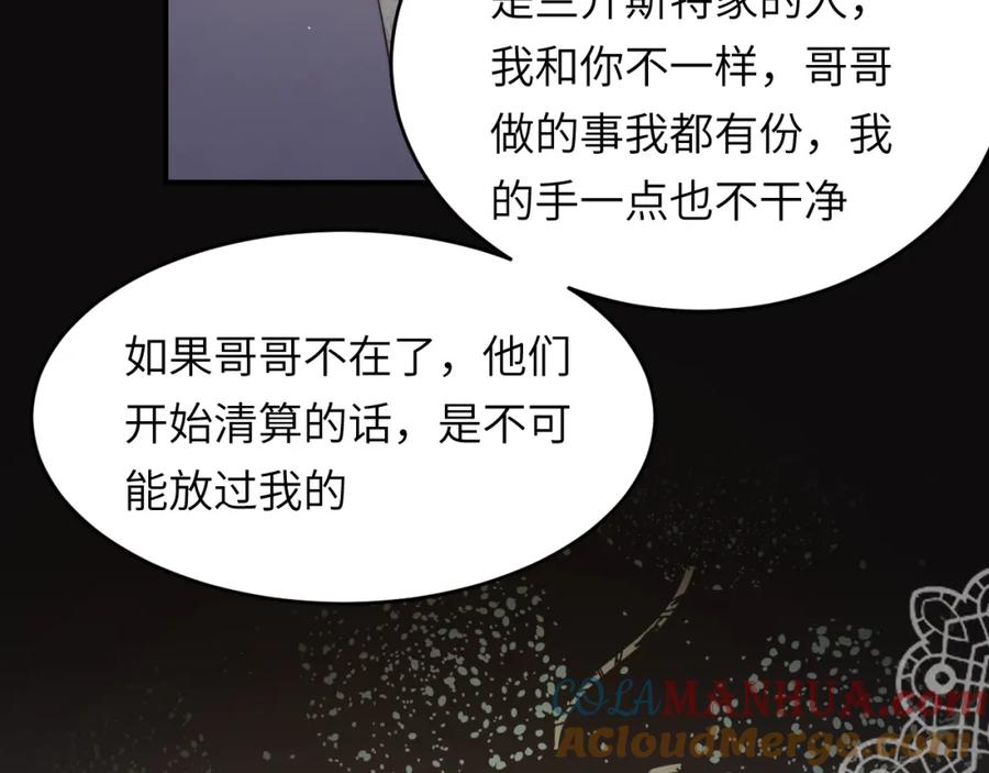 饲龙手册 97 百合花永远盛开 第97页