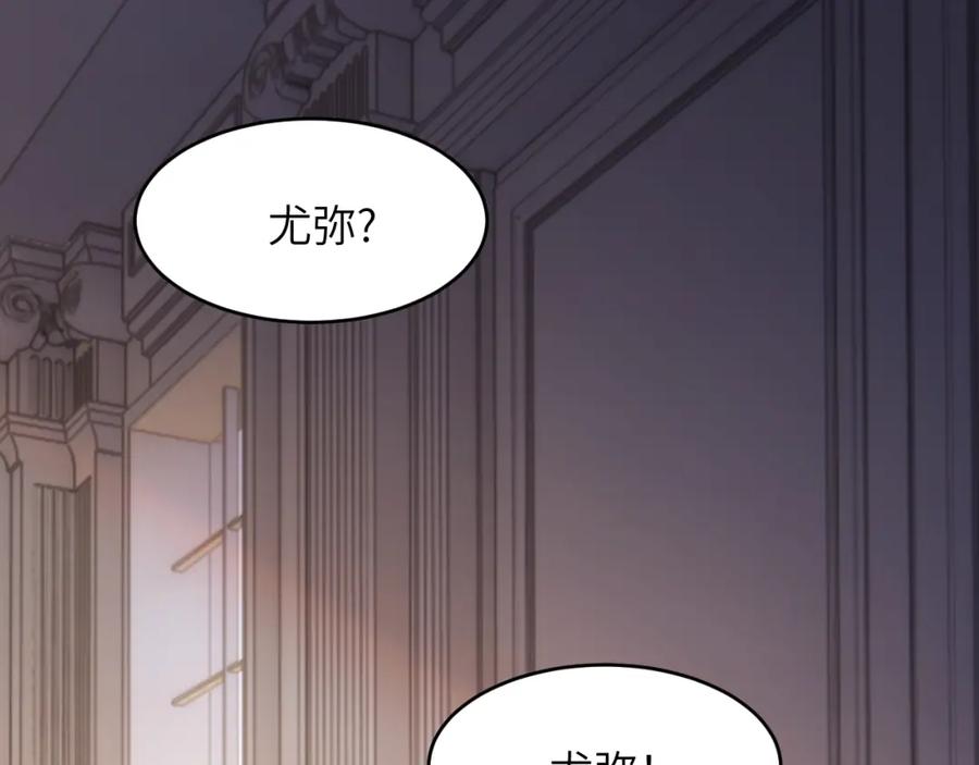 饲龙手册 97 百合花永远盛开 第63页