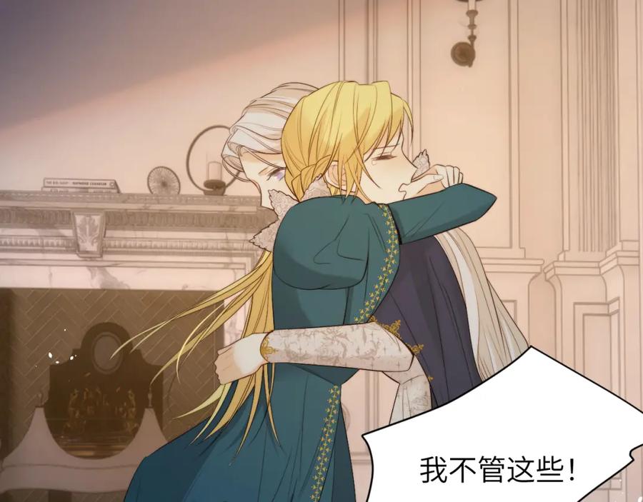 饲龙手册 97 百合花永远盛开 第100页