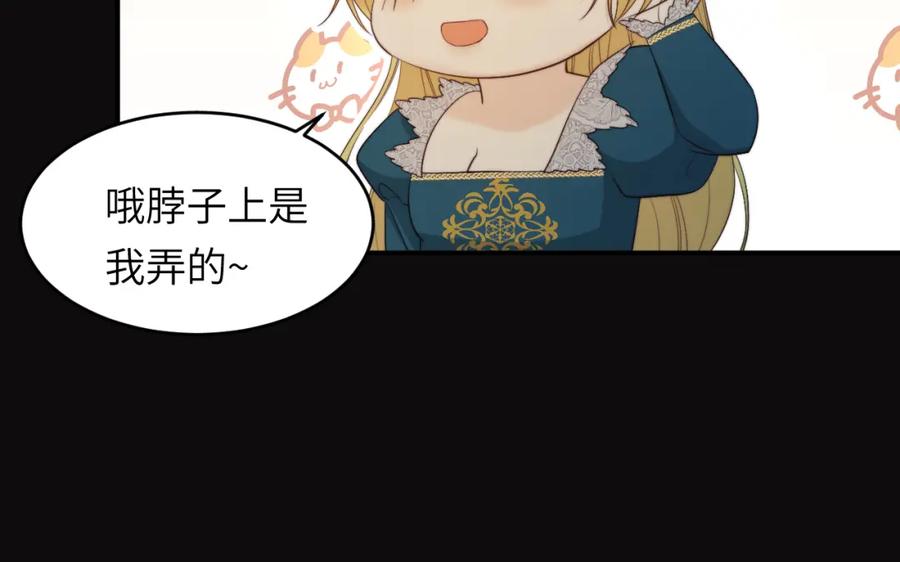 饲龙手册 97 百合花永远盛开 第88页