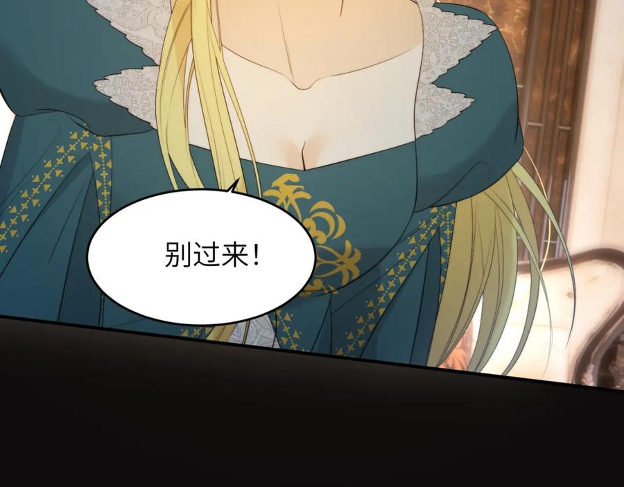 饲龙手册 97 百合花永远盛开 第132页