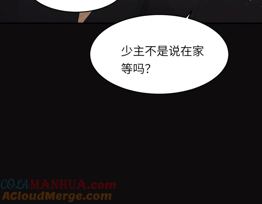 饲龙手册 97 百合花永远盛开 第13页