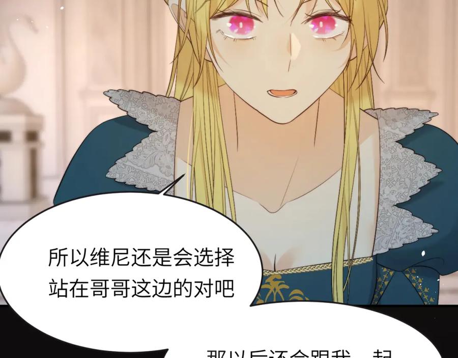 饲龙手册 97 百合花永远盛开 第94页