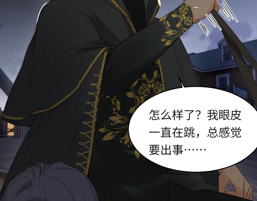 饲龙手册 97 百合花永远盛开 第18页