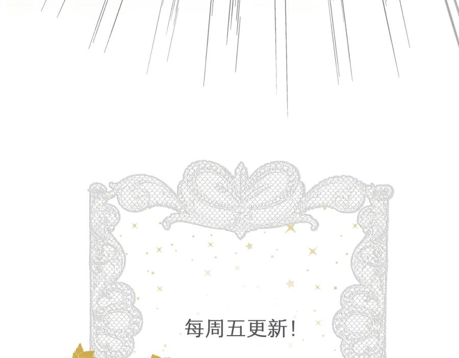 饲龙手册 97 百合花永远盛开 第143页