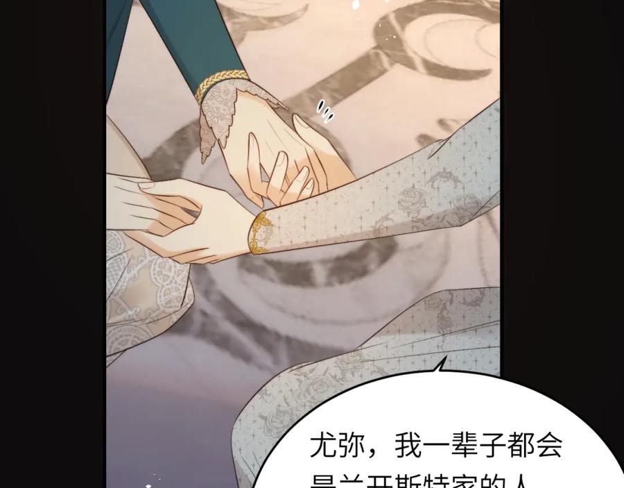 饲龙手册 97 百合花永远盛开 第96页