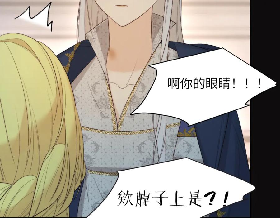 饲龙手册 97 百合花永远盛开 第86页