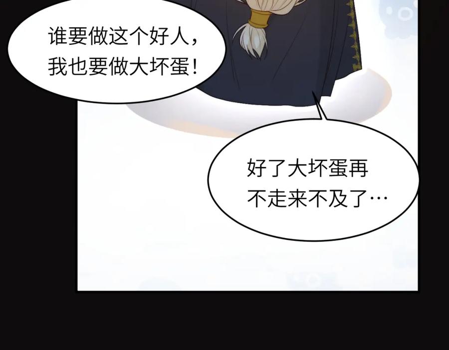 饲龙手册 97 百合花永远盛开 第106页
