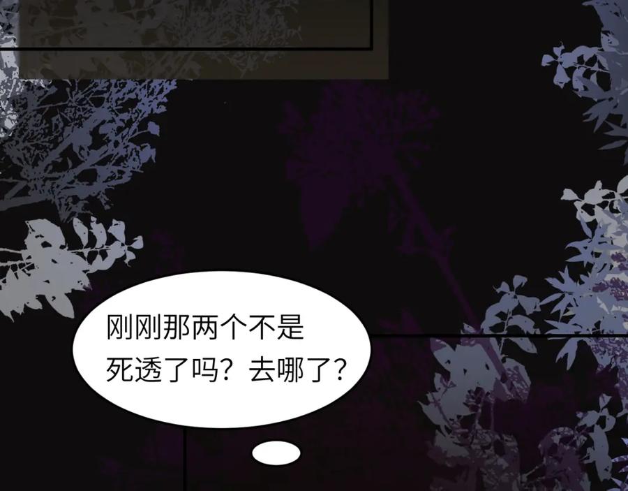 饲龙手册 97 百合花永远盛开 第110页
