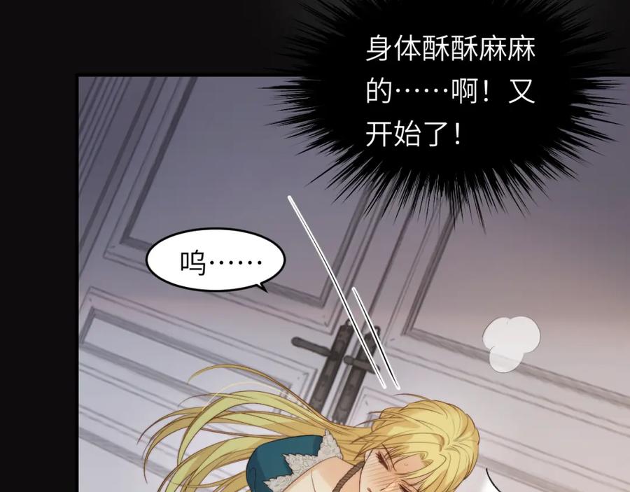 饲龙手册 97 百合花永远盛开 第24页