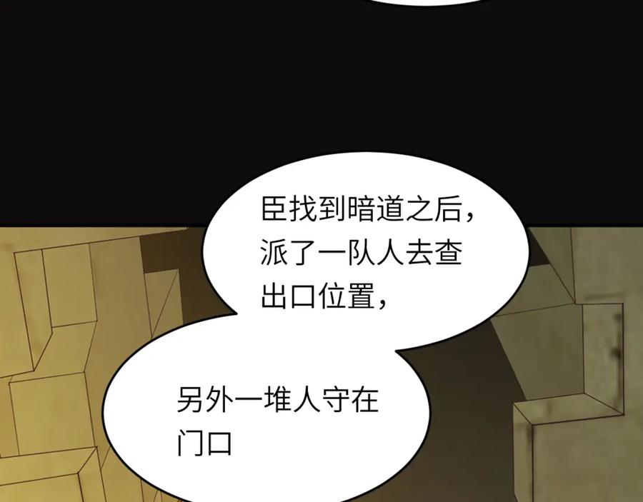 饲龙手册 97 百合花永远盛开 第31页