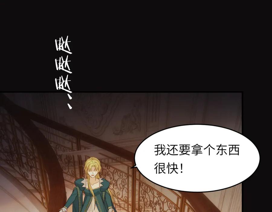 饲龙手册 97 百合花永远盛开 第107页