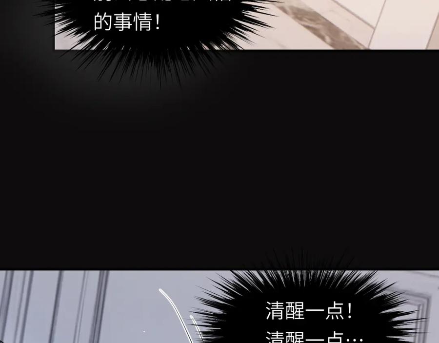 饲龙手册 97 百合花永远盛开 第26页