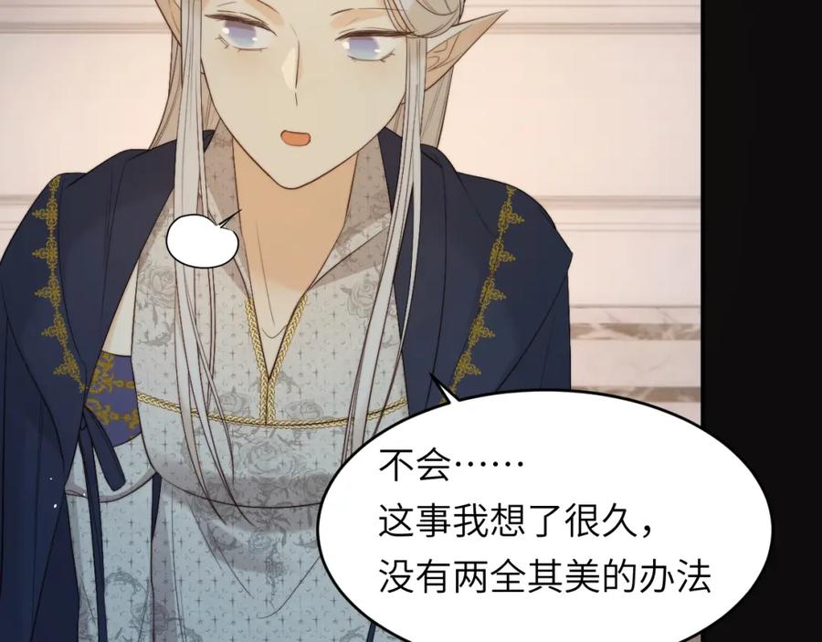 饲龙手册 97 百合花永远盛开 第92页