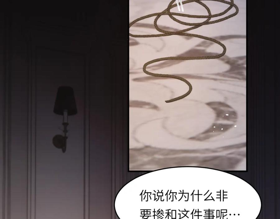 饲龙手册 97 百合花永远盛开 第67页