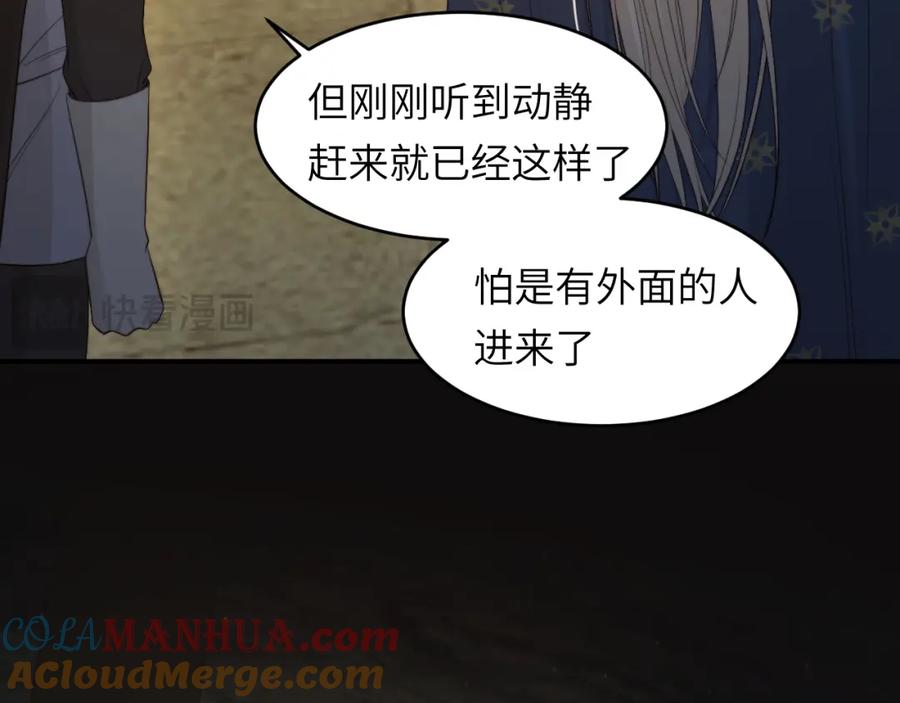 饲龙手册 97 百合花永远盛开 第33页