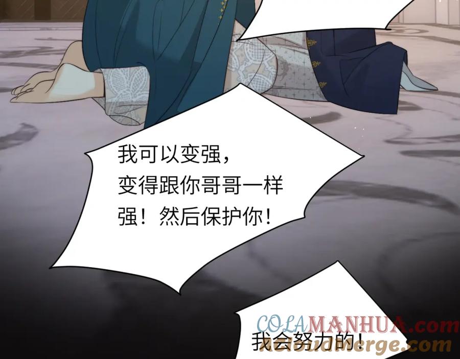 饲龙手册 97 百合花永远盛开 第101页