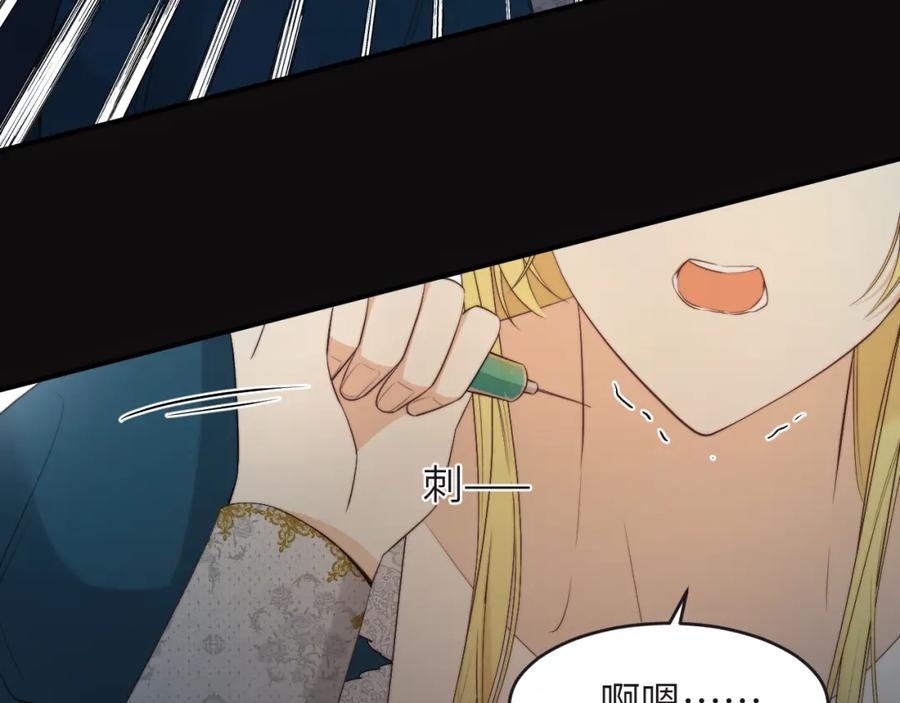 饲龙手册 97 百合花永远盛开 第80页