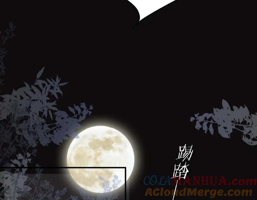 饲龙手册 97 百合花永远盛开 第9页